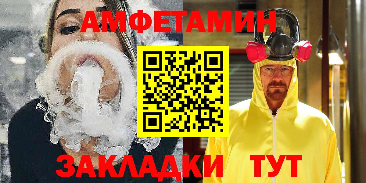 АМФ  Вход с VPN  Светлоград  Амфетамин 97%  АМФ 