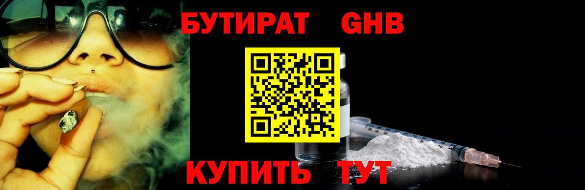 Светлоград  Бутират буратино  Вход с VPN 