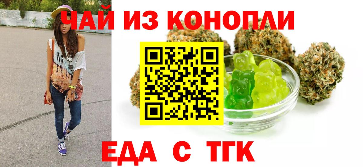 Светлоград  Cannafood марихуана  Вход с VPN 