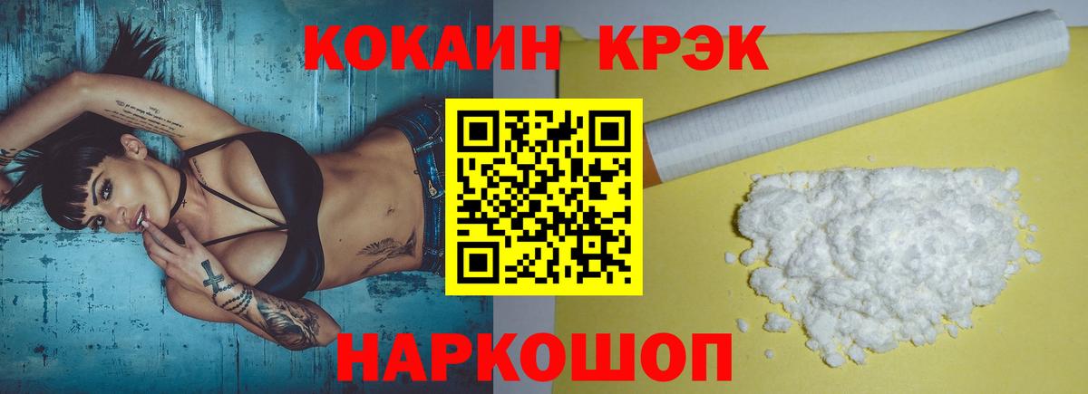 КОКАИН VHQ  Вход с VPN  Светлоград  КОКАИН  Кокаин Columbia 