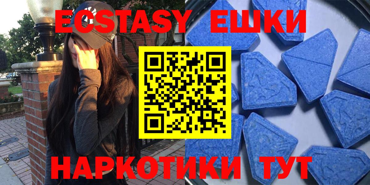 Экстази диски Светлоград