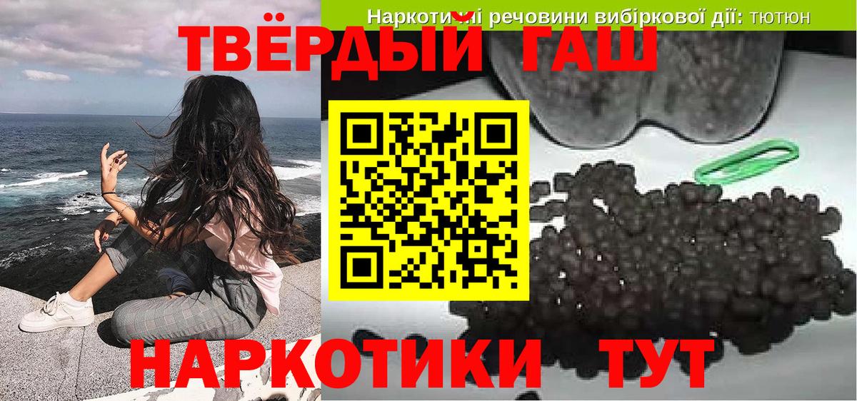 Светлоград  ГАШИШ  Вход с VPN  ГАШ хэш 