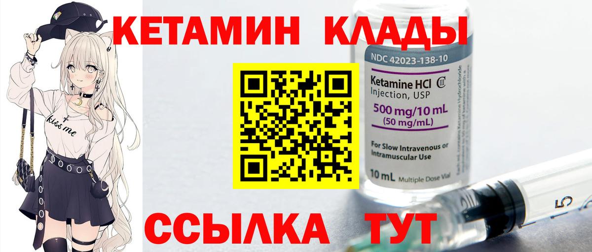 Светлоград  КЕТАМИН VHQ  Вход с VPN  Кетамин ketamine 