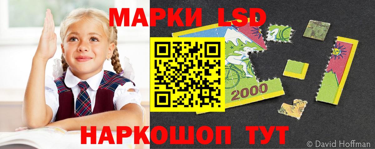 ЛСД экстази кислота Светлоград