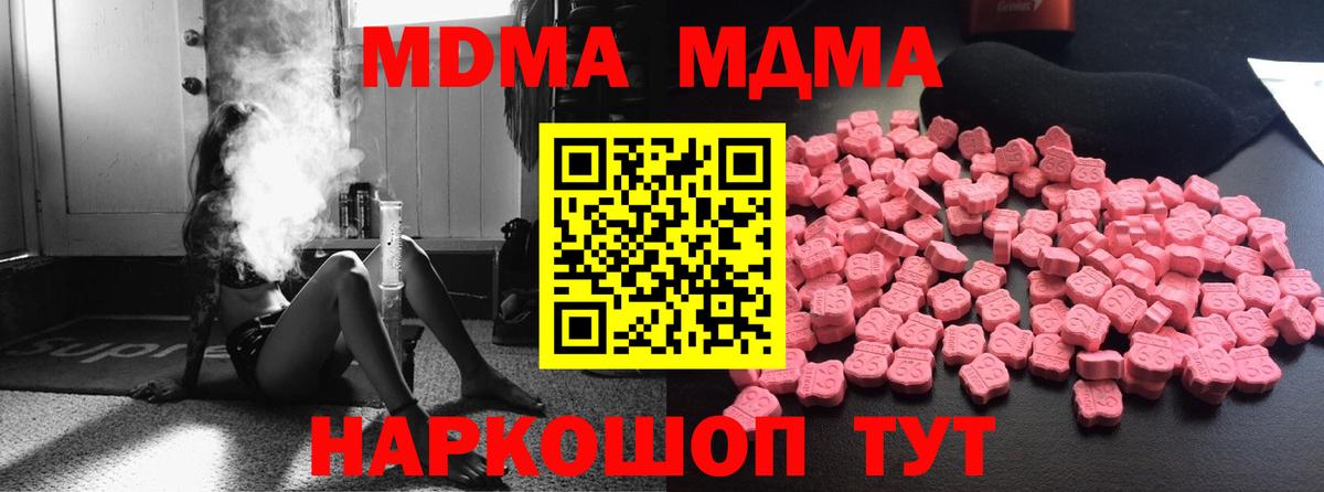 МДМА молли  Вход с VPN  Светлоград 