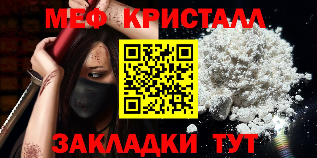 МЕФ мяу мяу  МЯУ-МЯУ  Светлоград  Вход с VPN  Меф mephedrone 