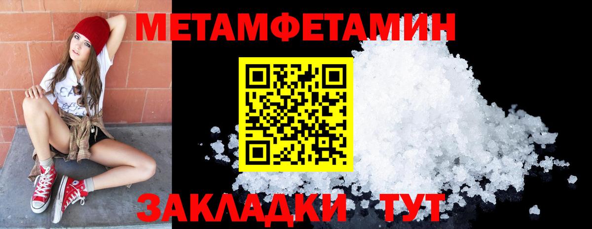 Метамфетамин витя Светлоград