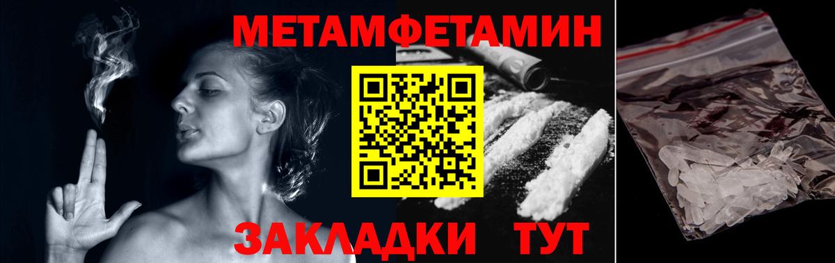 МЕТАМФЕТАМИН винт  Вход с VPN  МЕТАМФЕТАМИН винт  Светлоград 