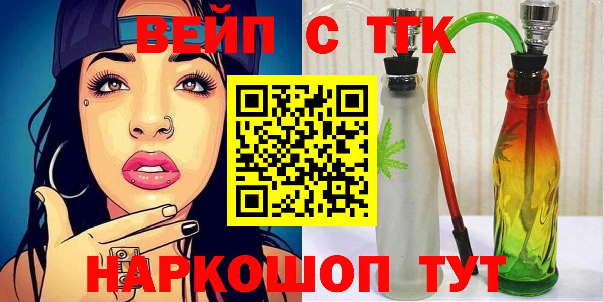 Светлоград  закладки  Дистиллят ТГК Wax  Вход с VPN  Дистиллят ТГК THC oil 